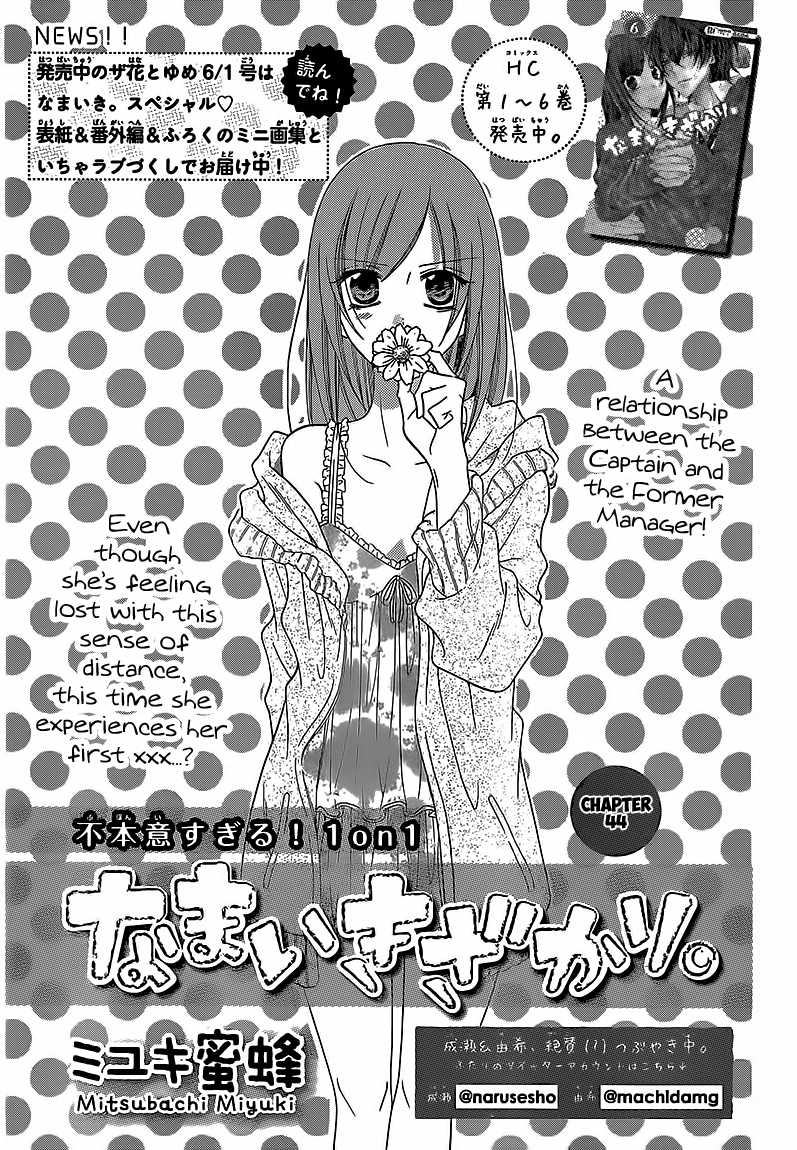 Namaiki Zakari, Chapter 44 image 01